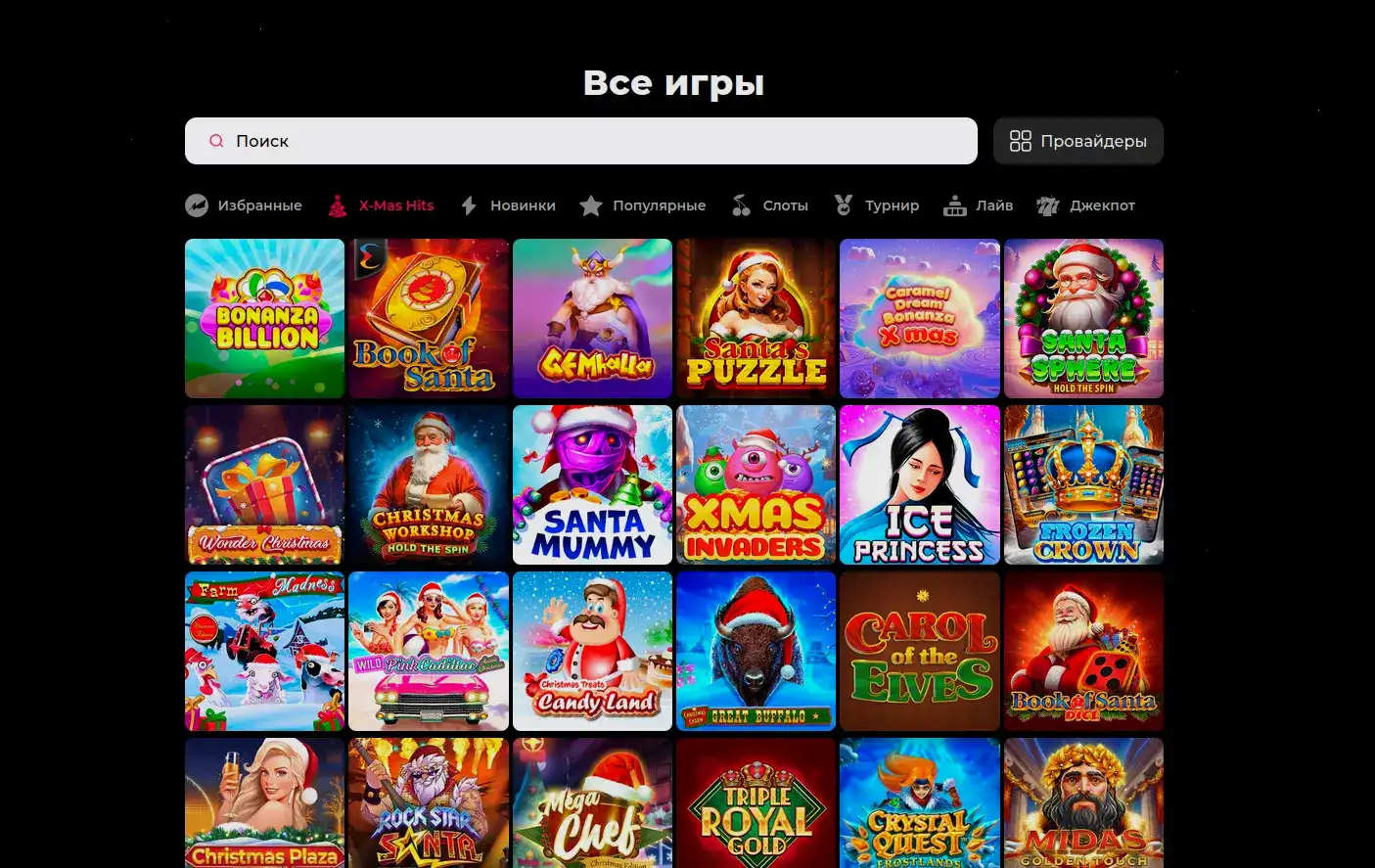 Интерфейс казино Феникс с игровыми автоматами